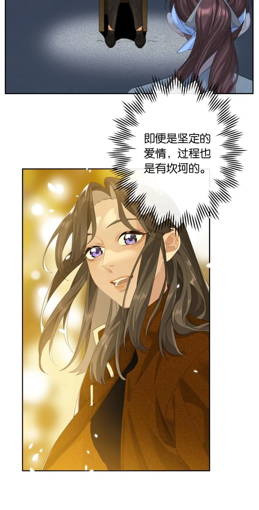 第94话 选哪个我都不怪你29
