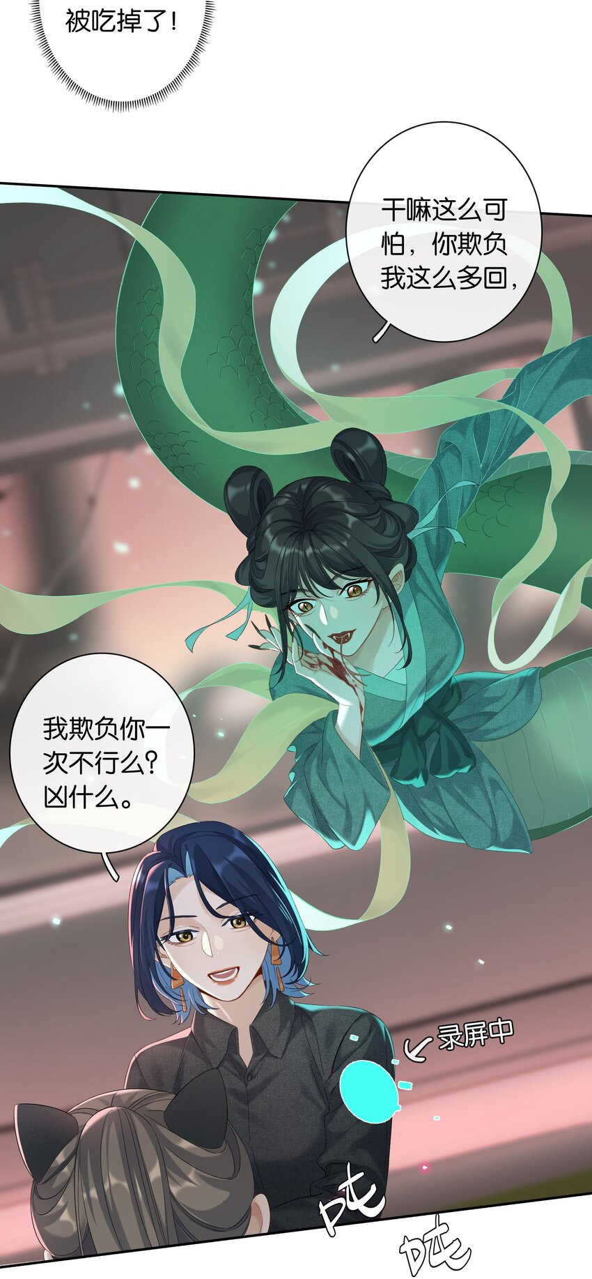 第031话 谁是秃驴？！5