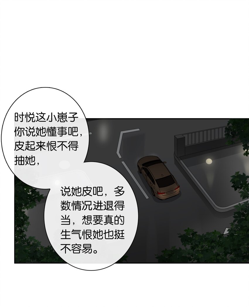 第026话 吸血鬼外观的buff2
