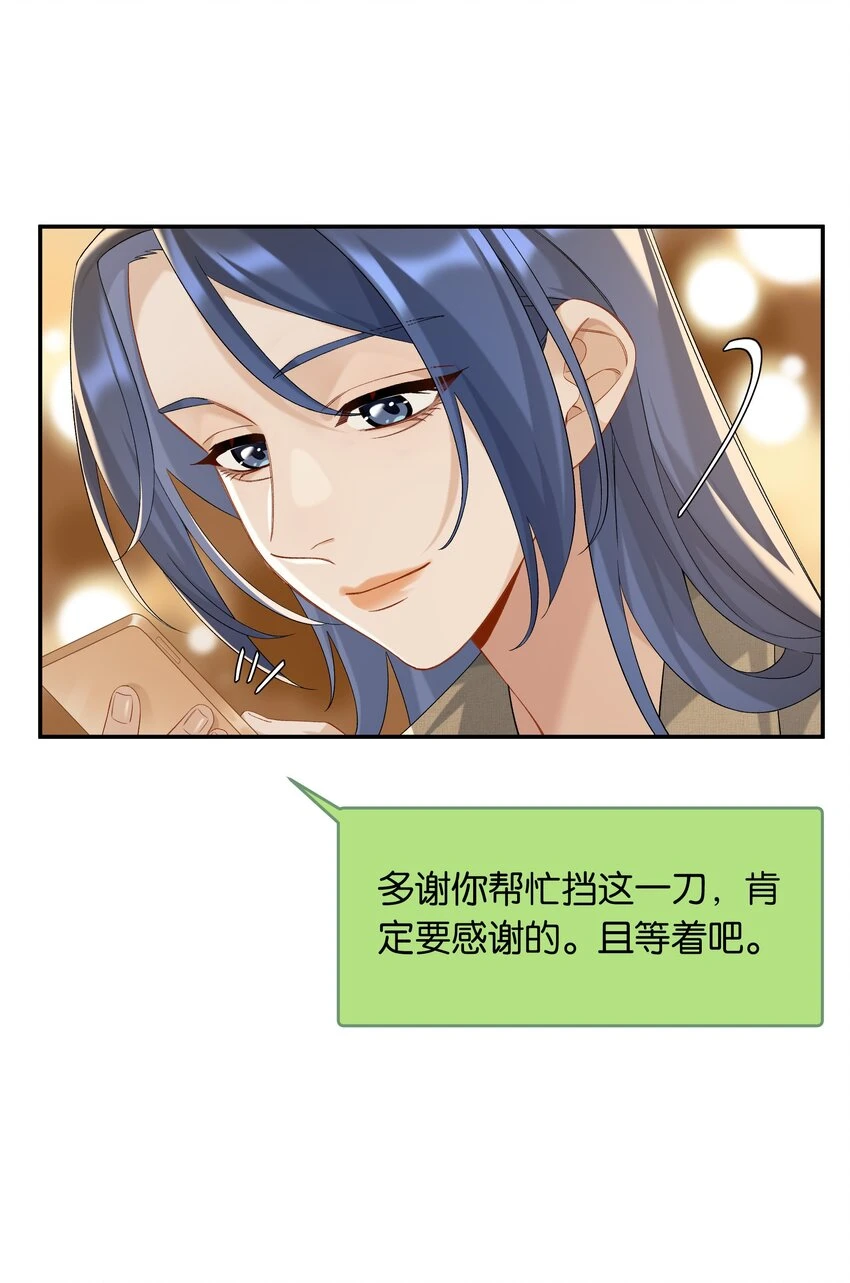 第048话 暗示可以叫妈？8