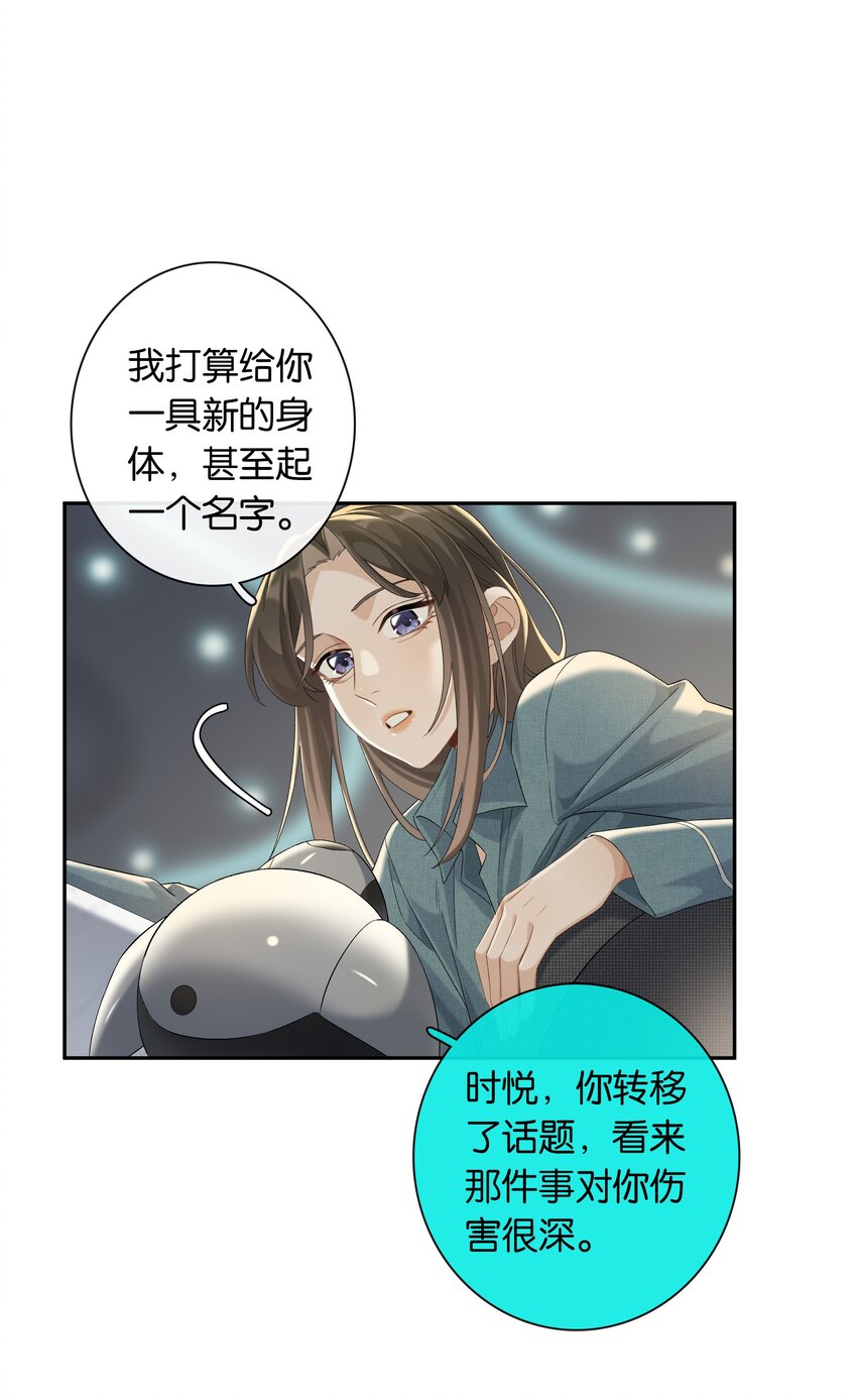 第039话 小幼13
