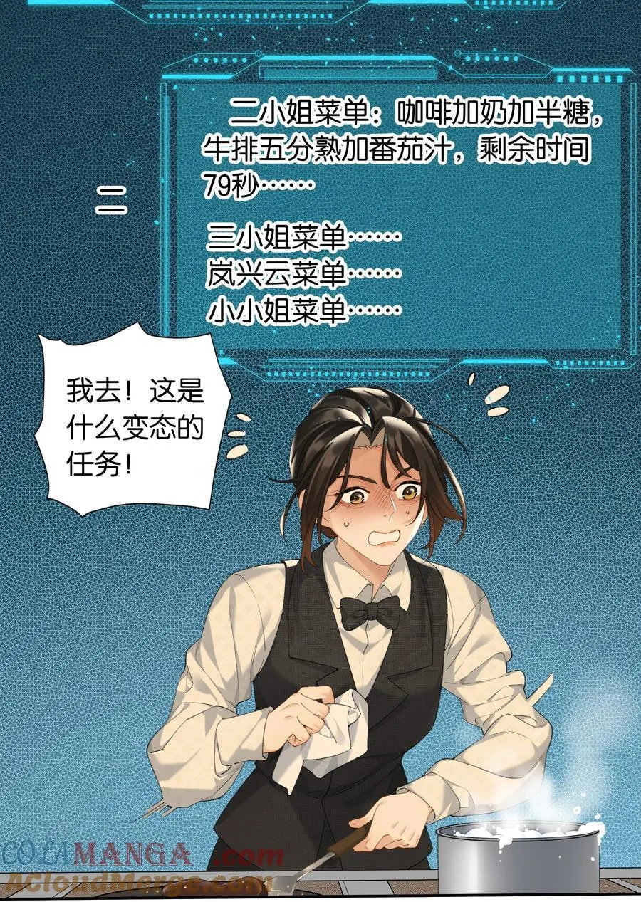 第87话 豪门恩怨16