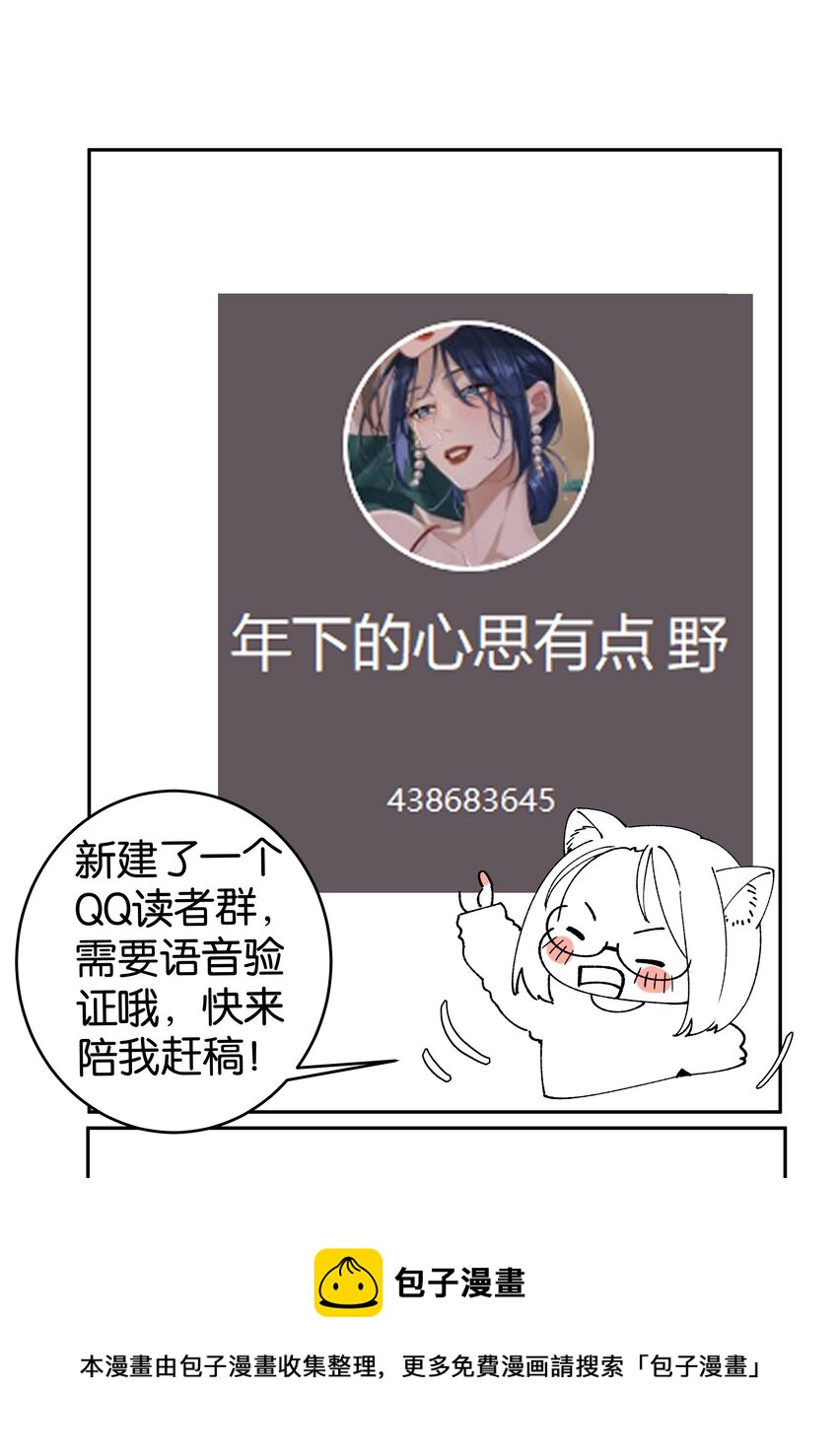 第043话 阴阳桥49