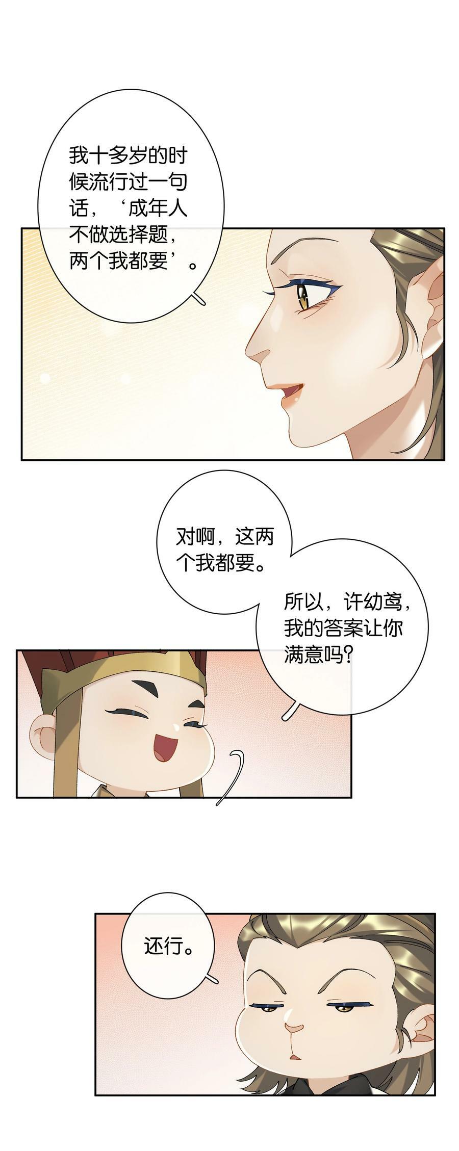 第052话 追逐很久的梦想31