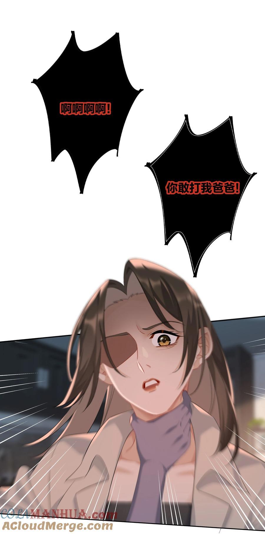 第65话 许幼鸢，危险！32