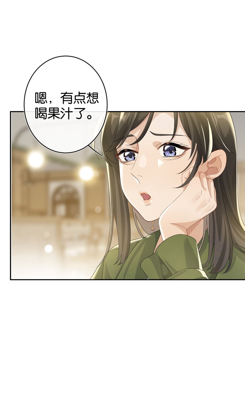 第037话 一定是我，只能是我29