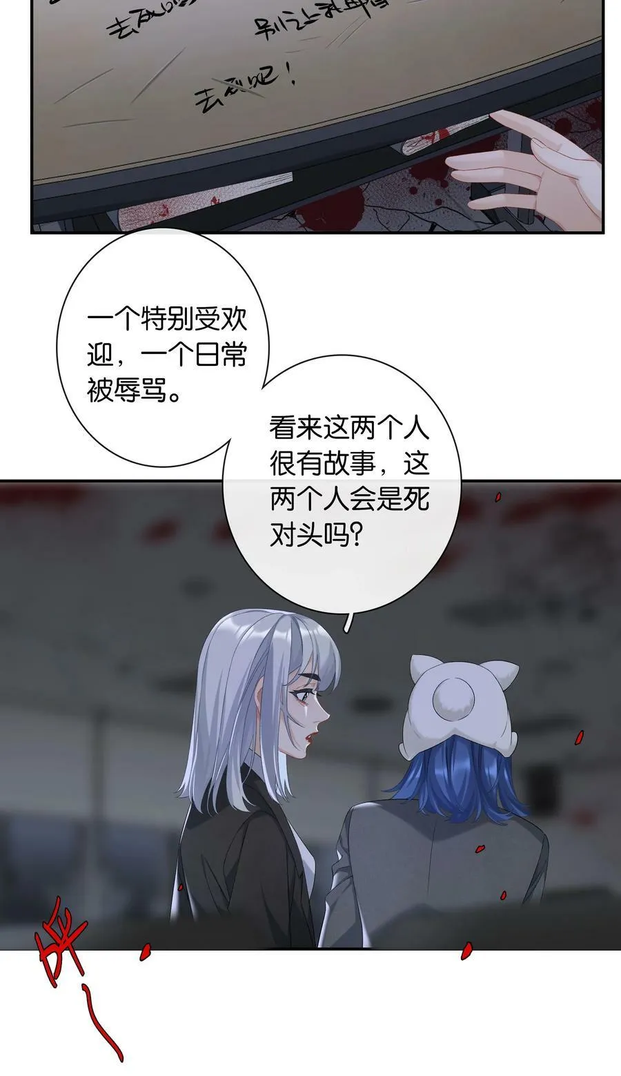 第058话 彩英29