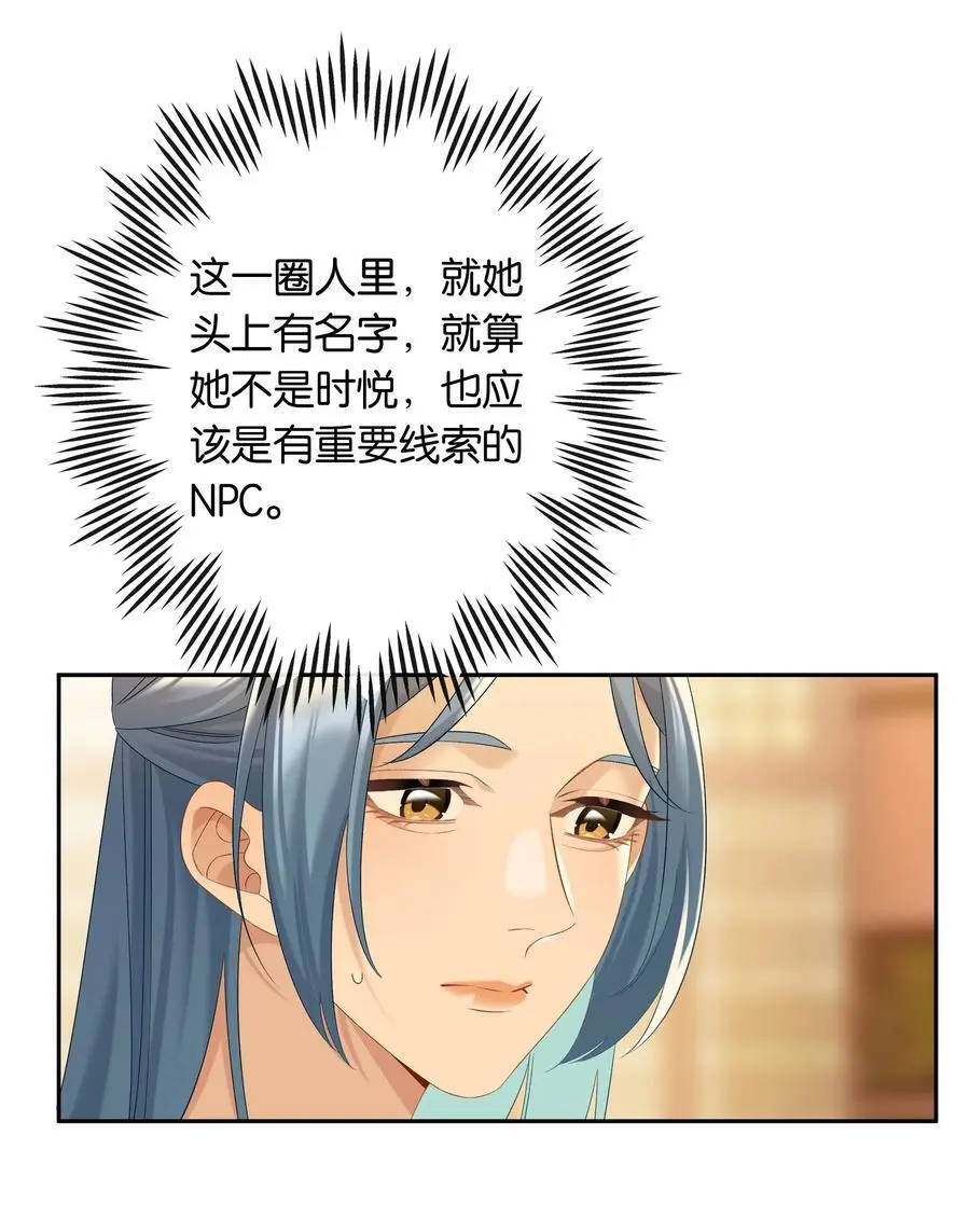 第75话 新开局27