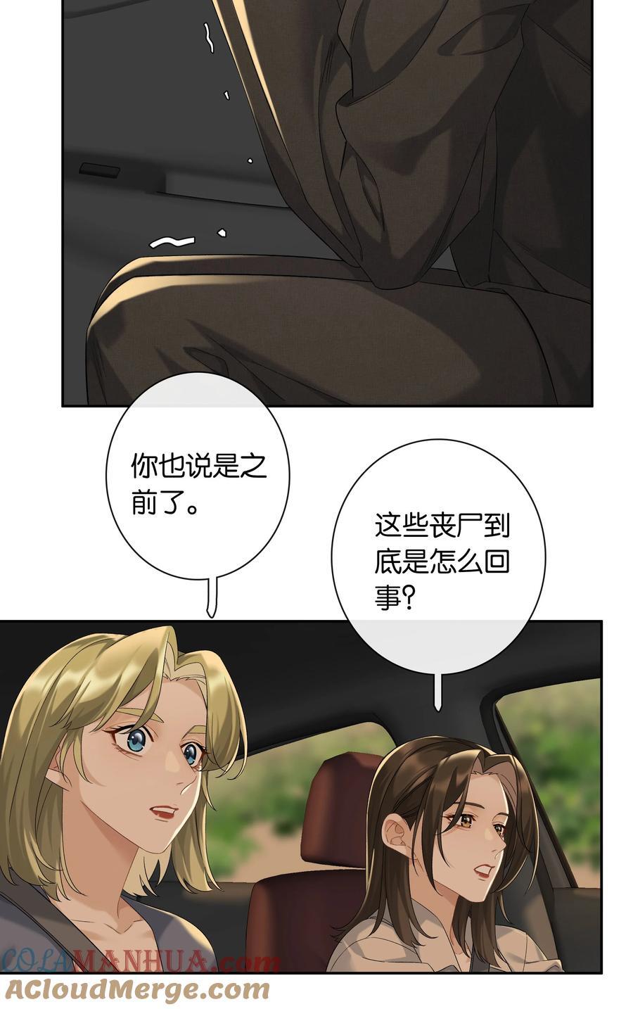 第67话 危险升级24