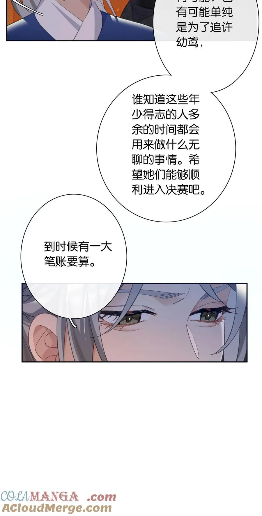 第95话 亲得我嘴都肿了10