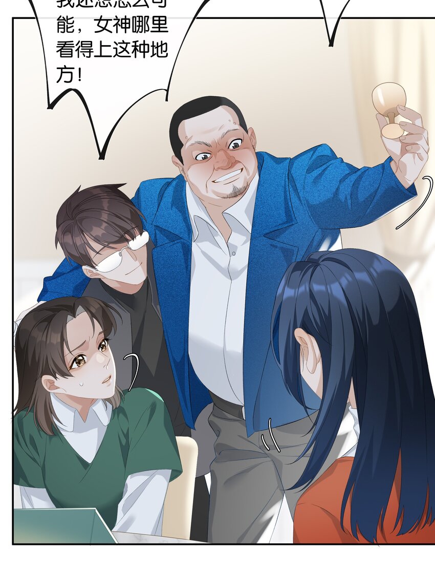 第022话 我看见许幼鸢了！13