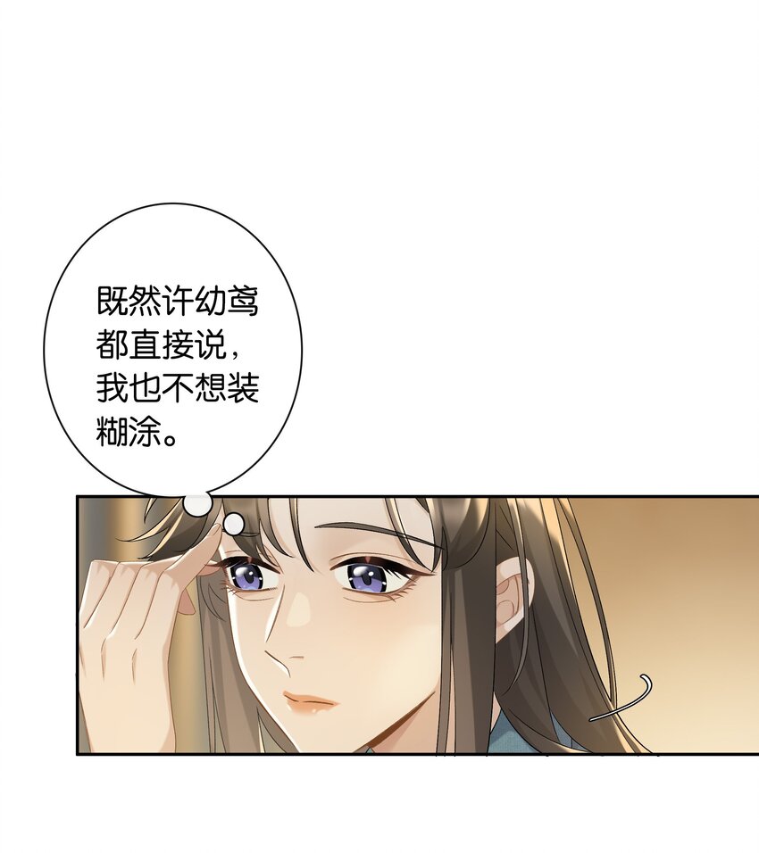 第040话 吃醋14