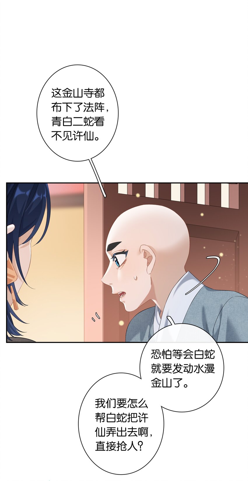 第035话 比你还漂亮吗？7