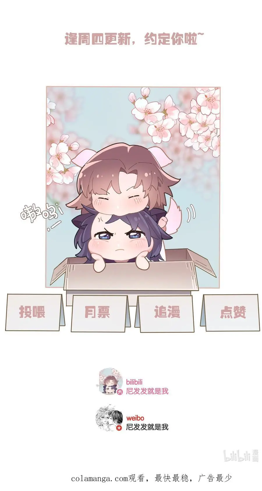 第75话 新开局37