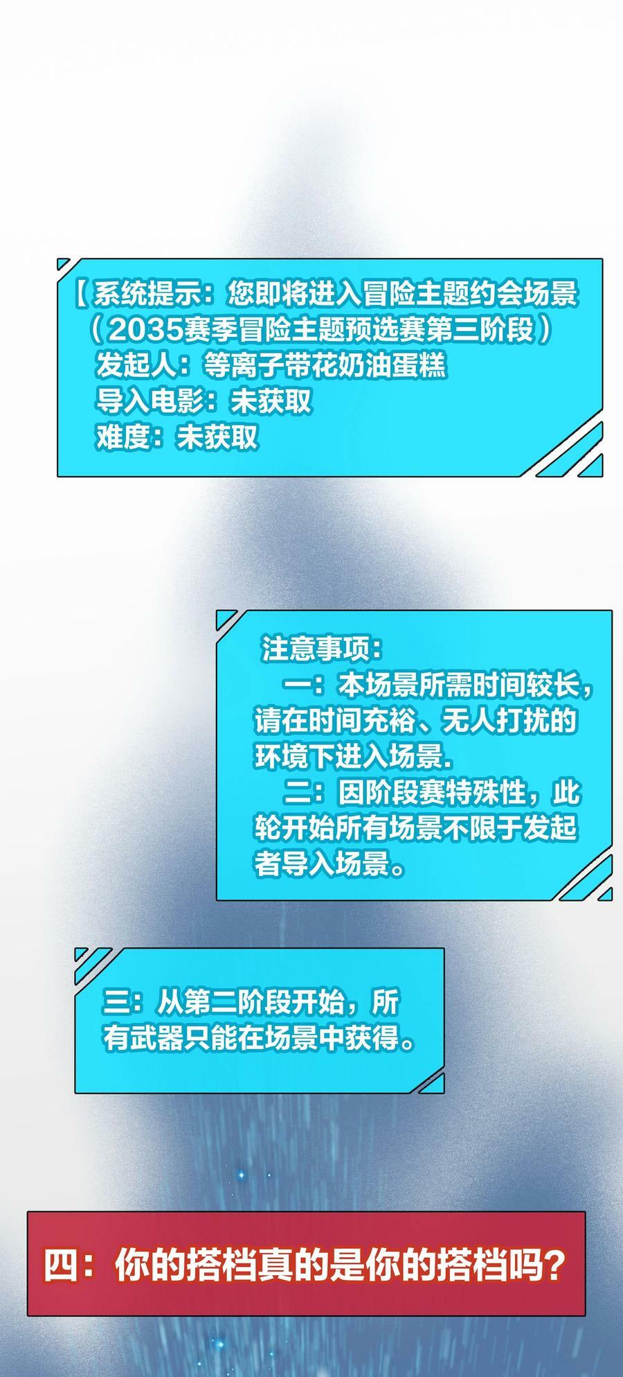 第049话 宠物开开23