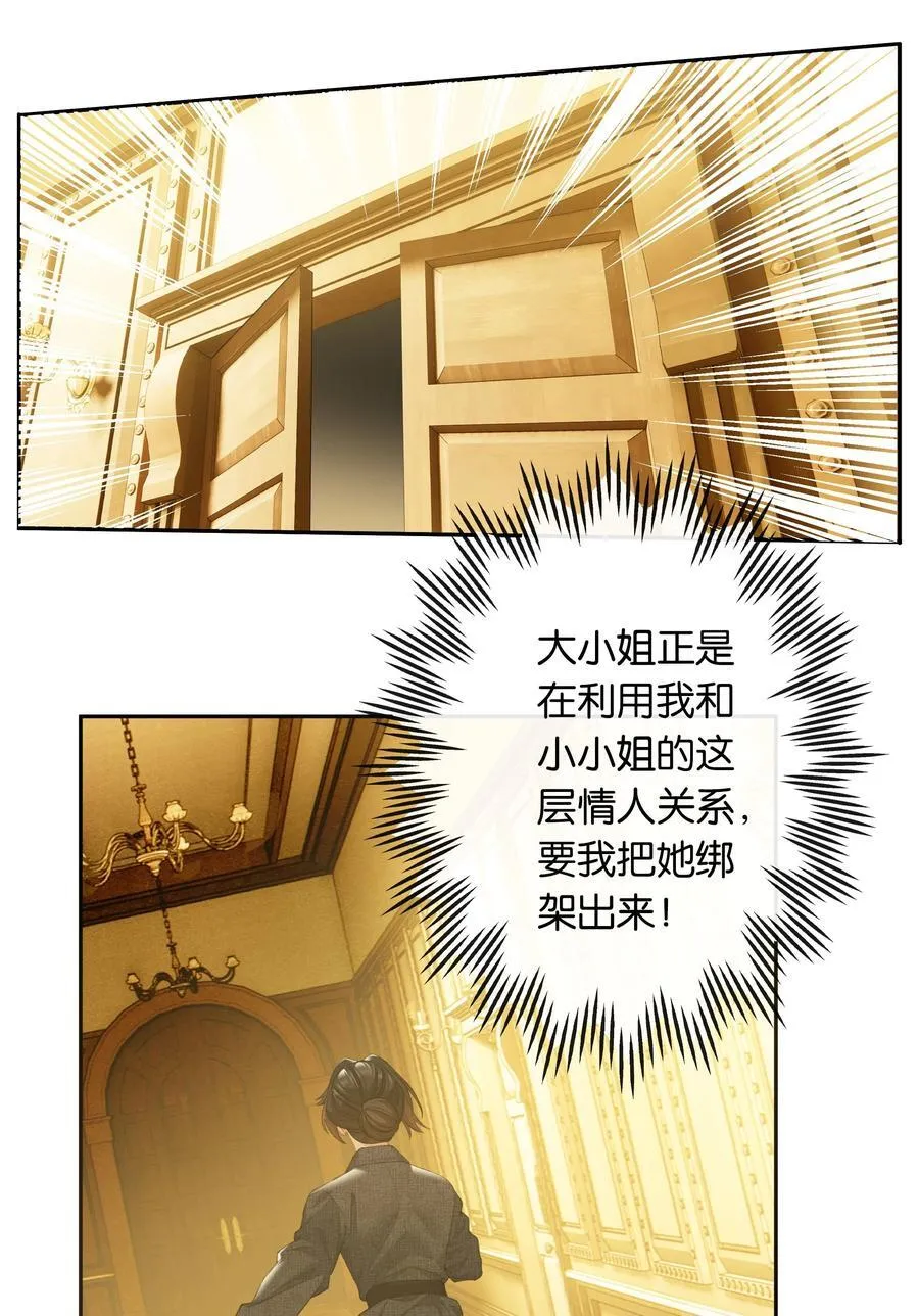 第91话 成年教育13