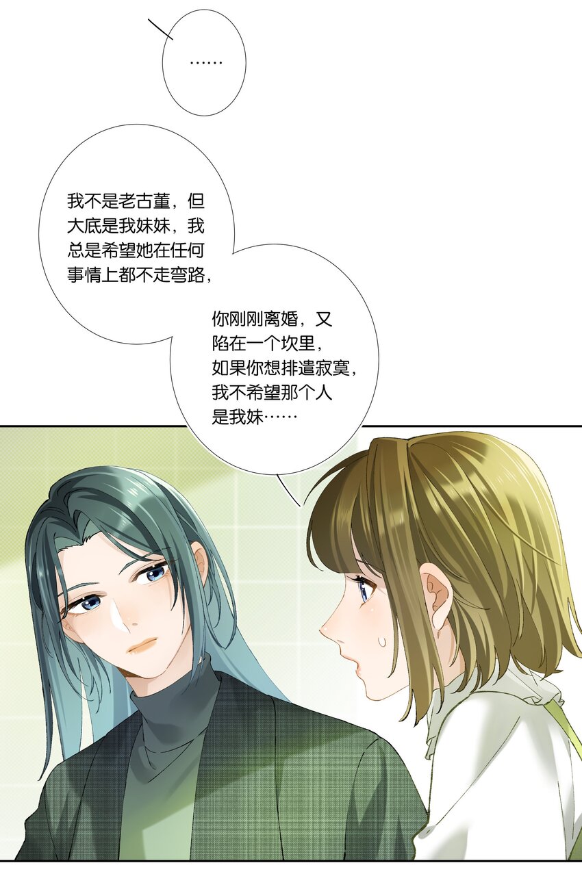 第003话 变故11