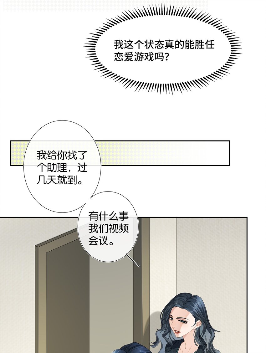 第006话 转折30