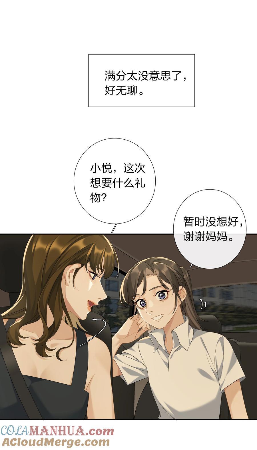 第63话 我好喜欢这个人16