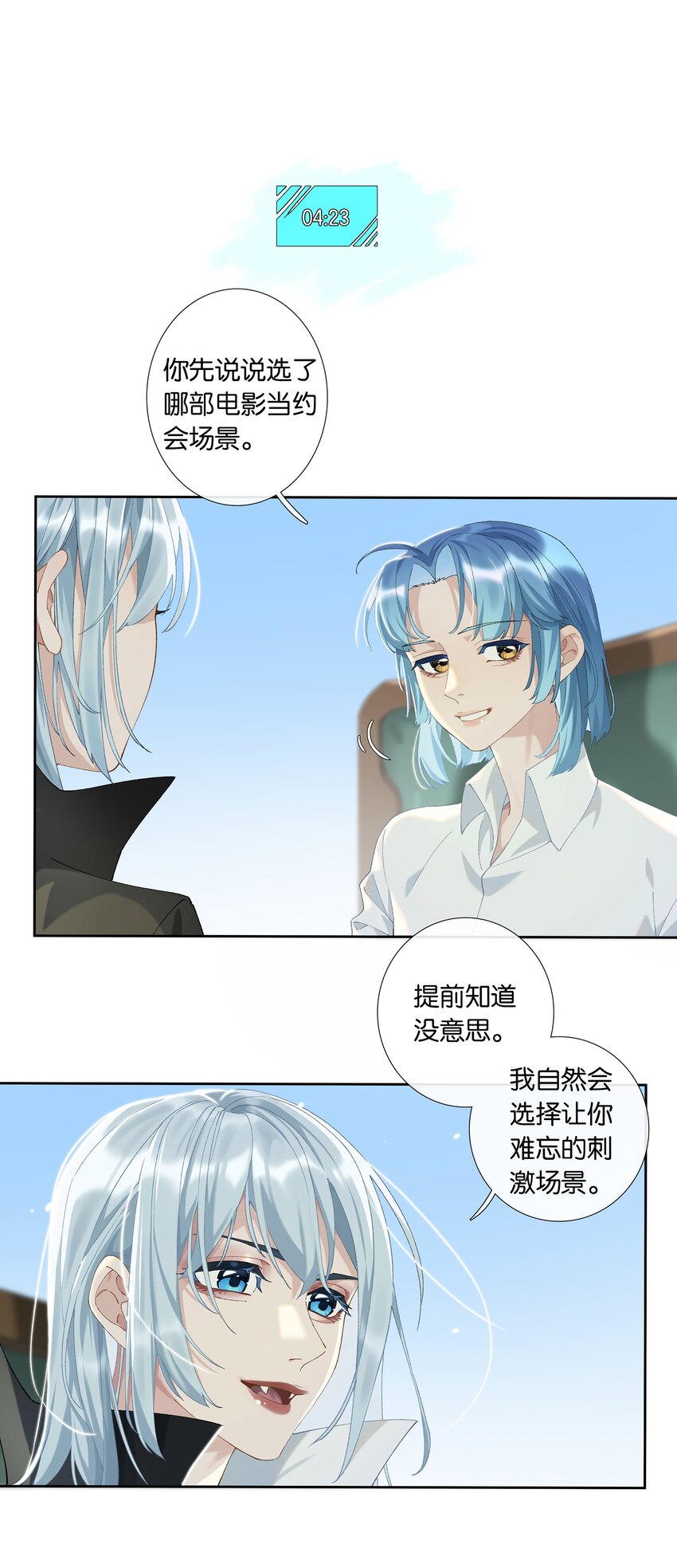 第009话 一颗超大胆6