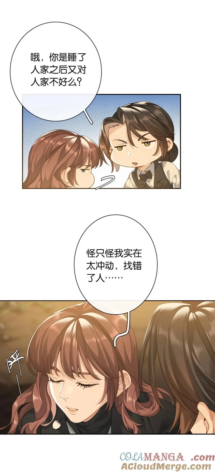 第93话 二选一14
