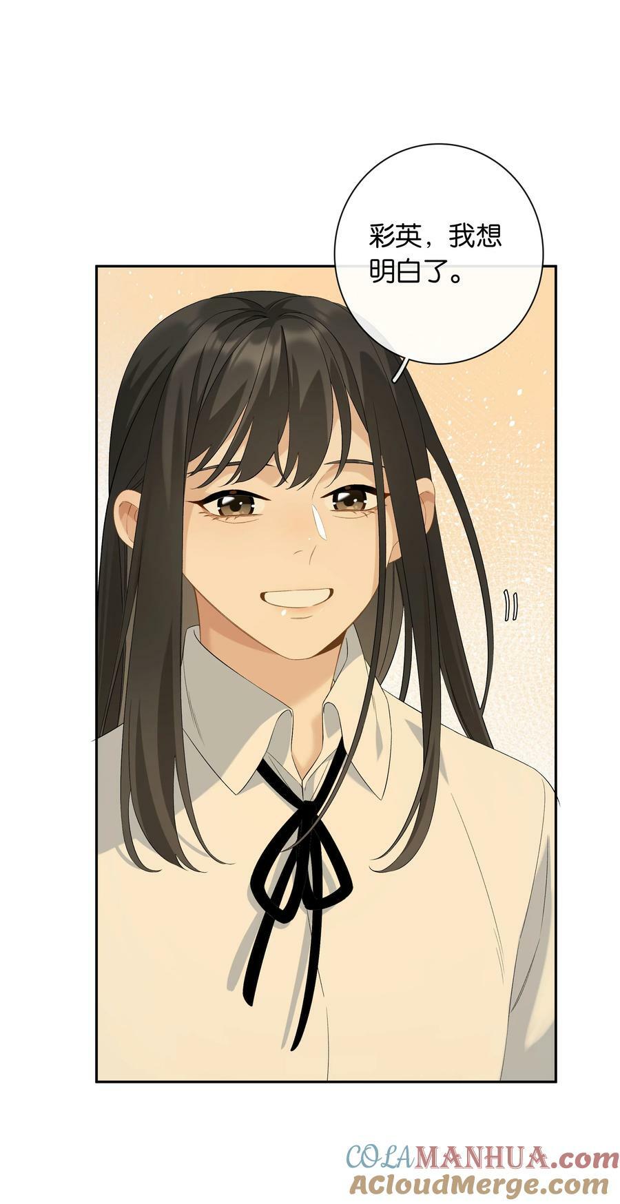 第61话 彩英的小乔28