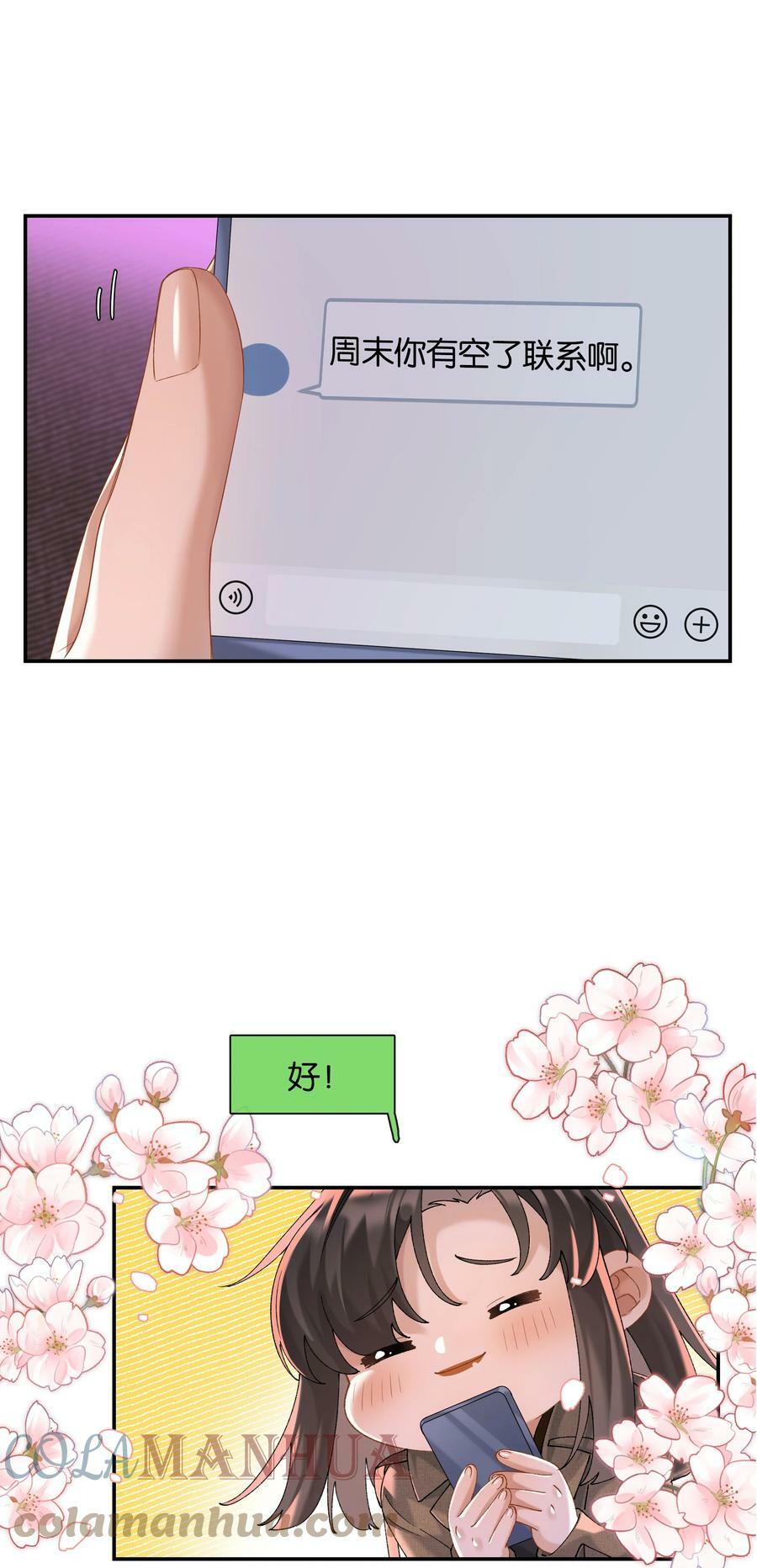 第049话 宠物开开6