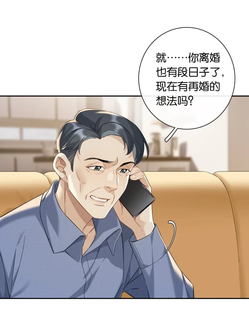 第047话 要结婚，就挑最好的9