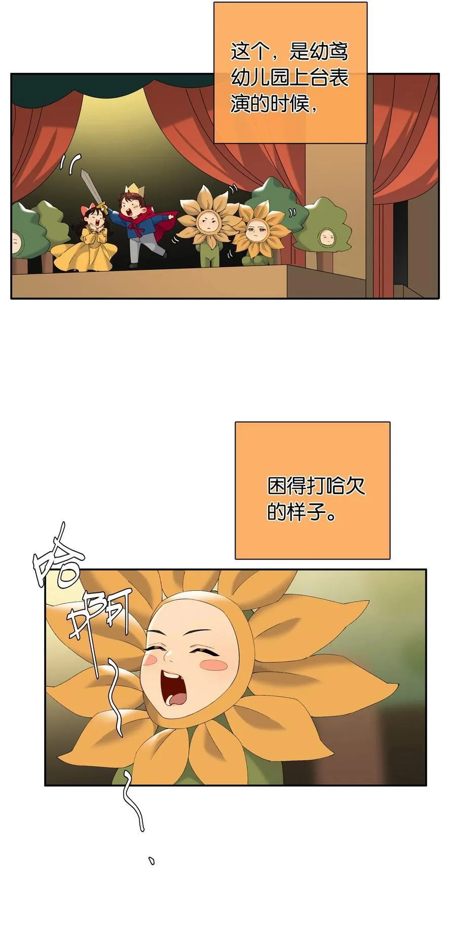 第82话 你比我想象中的还热情15