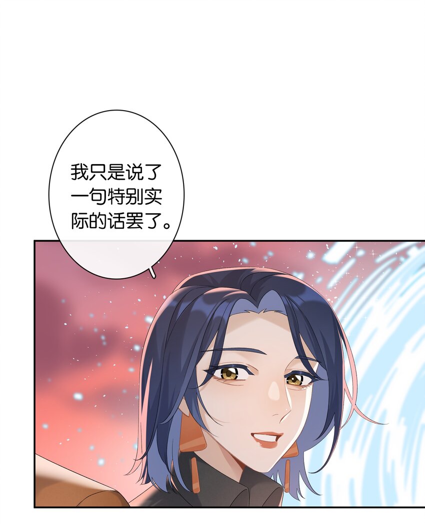 第035话 比你还漂亮吗？32