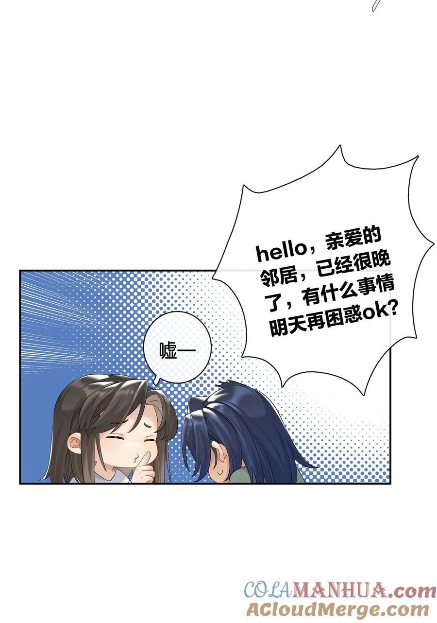 第68话 糖精转世8