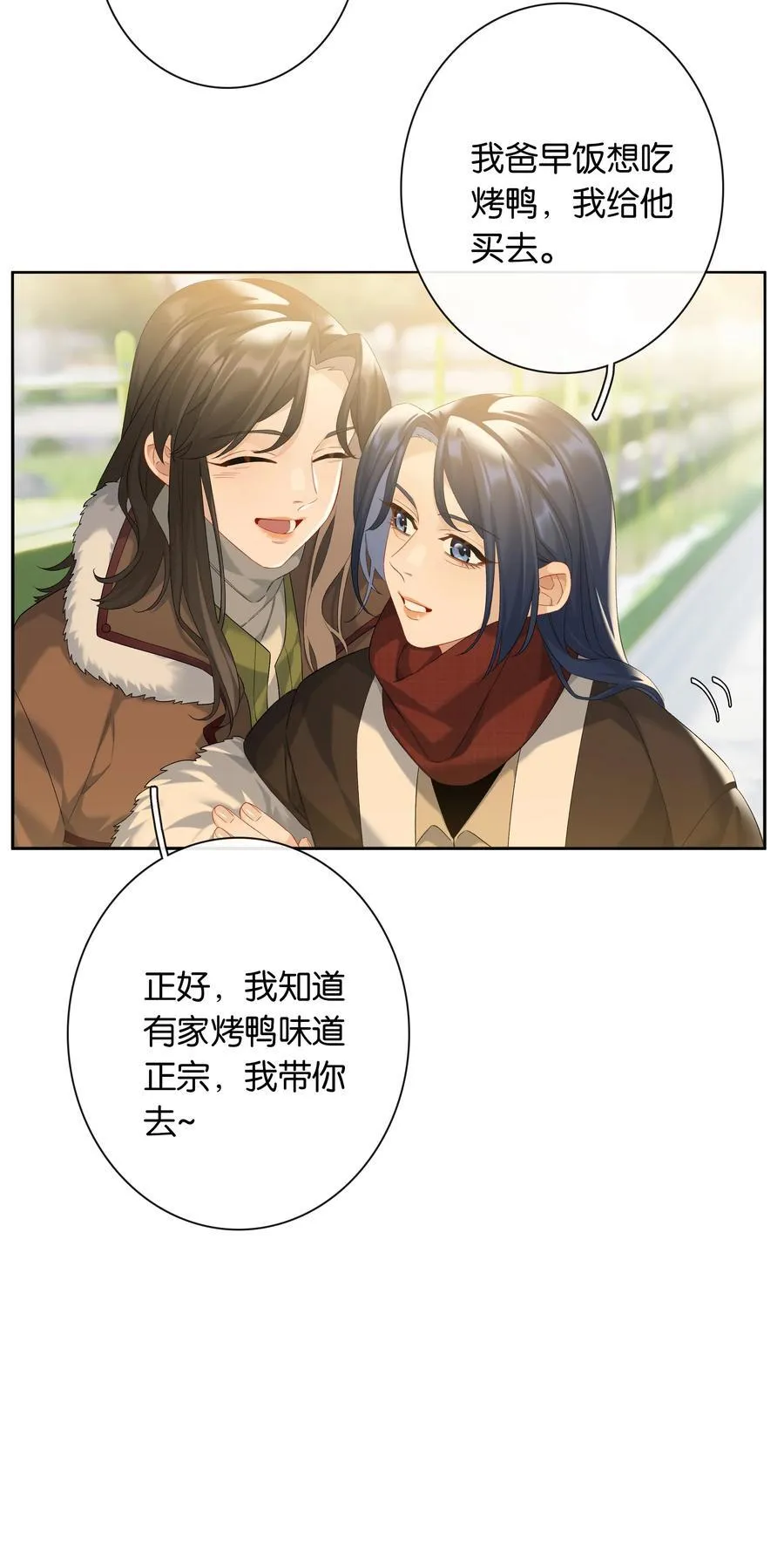 第84话 你很依赖小时悦23