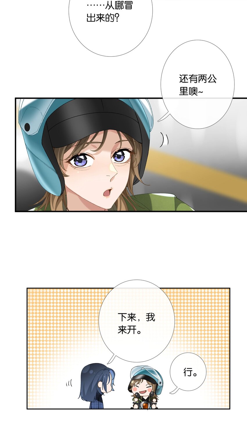 第015话 闭嘴吧你2