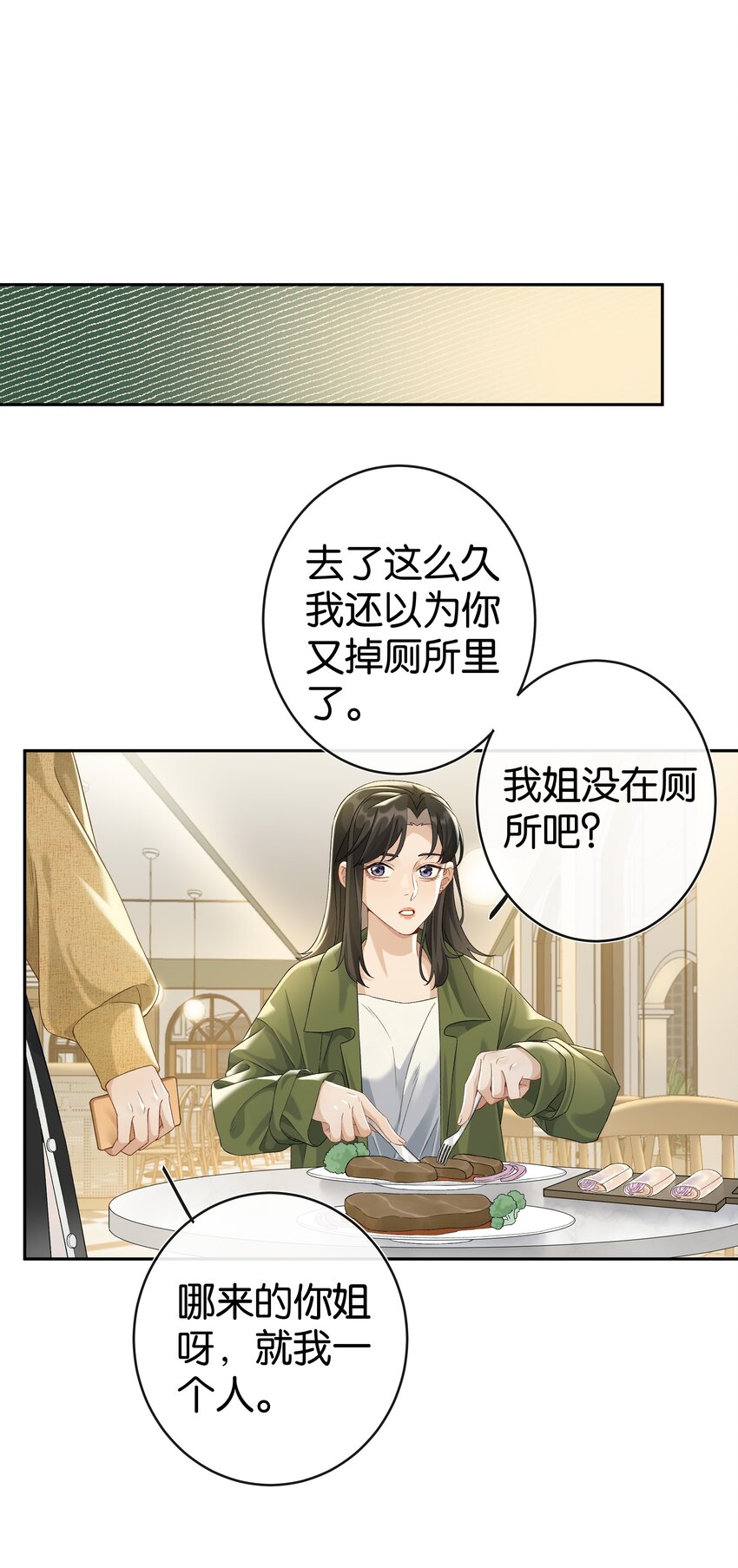 第037话 一定是我，只能是我18