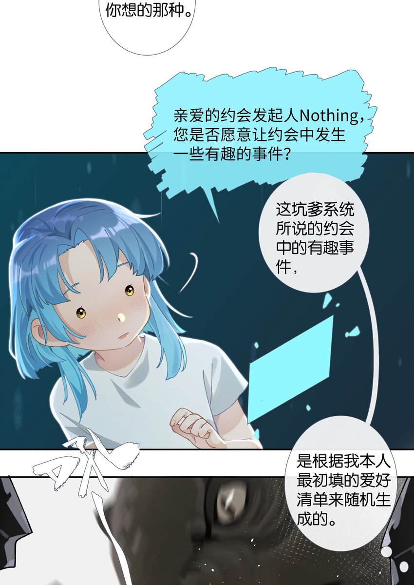 第008话 暗厢的体验2.05