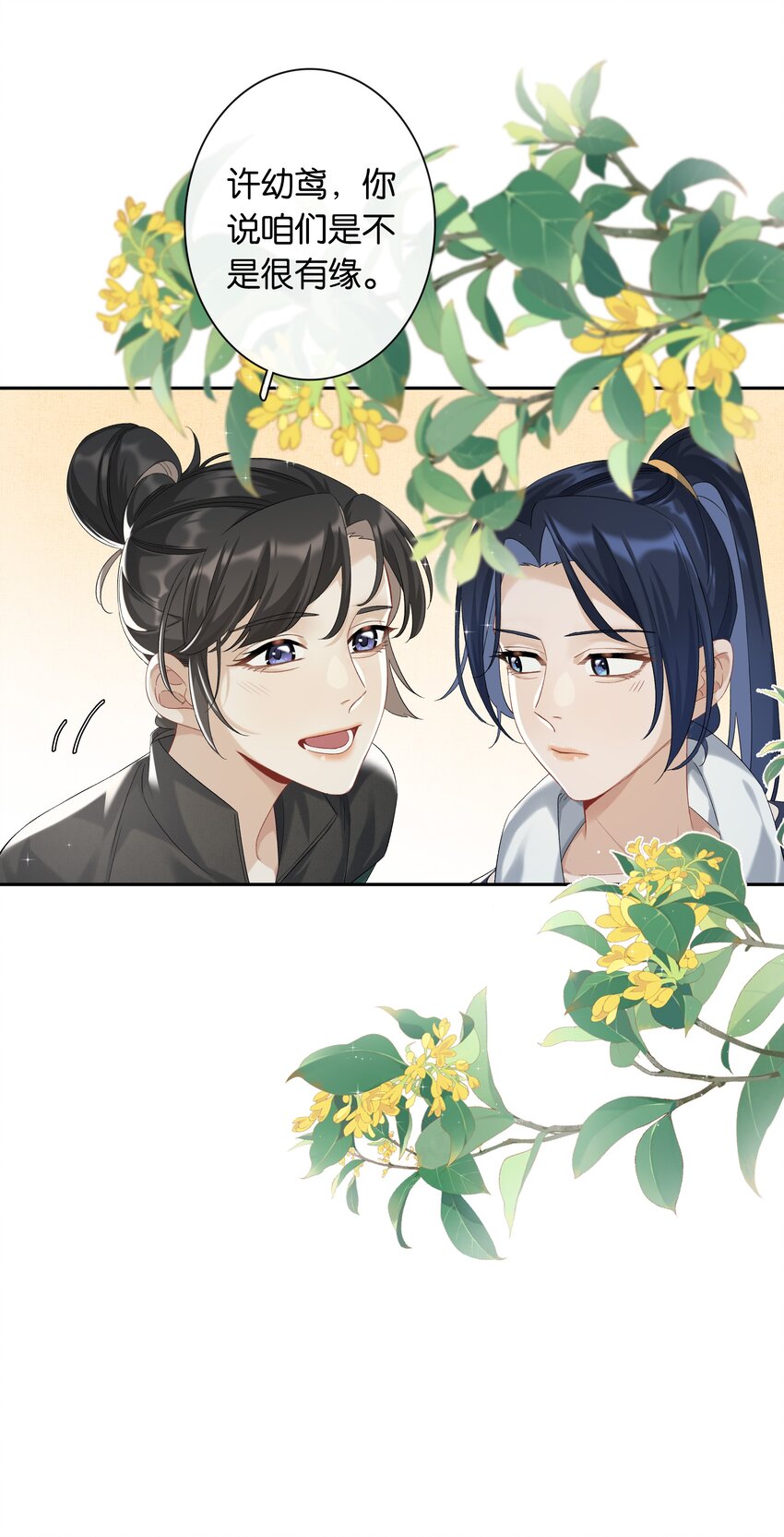 第032话 是小糖豆还是小心机？！19