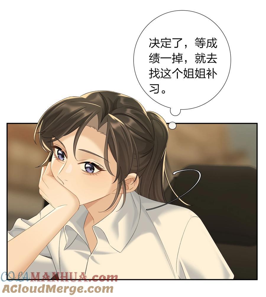 第63话 我好喜欢这个人24