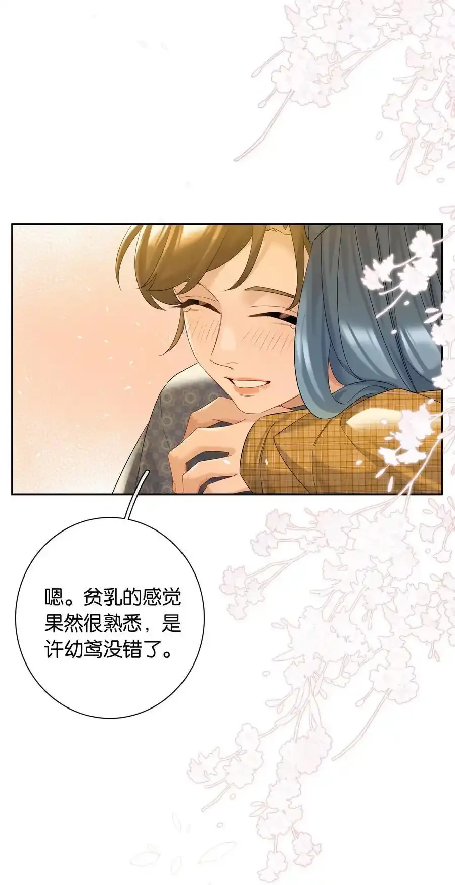 第79话 唯一的她44