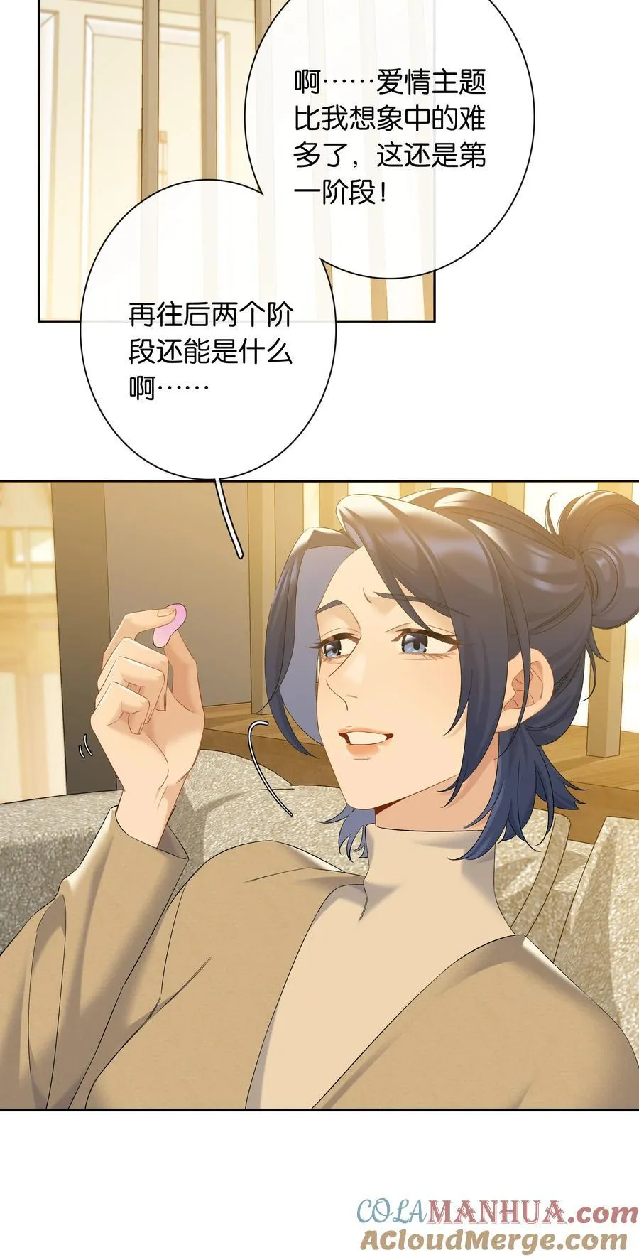 第80话 喜欢我这点最好2