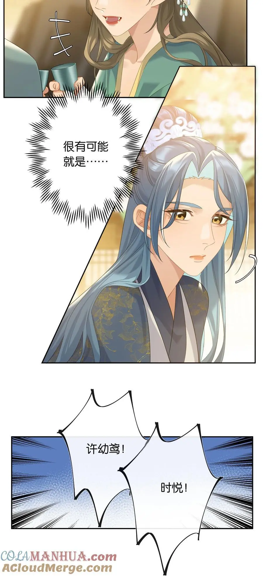 第76话 目标人物30
