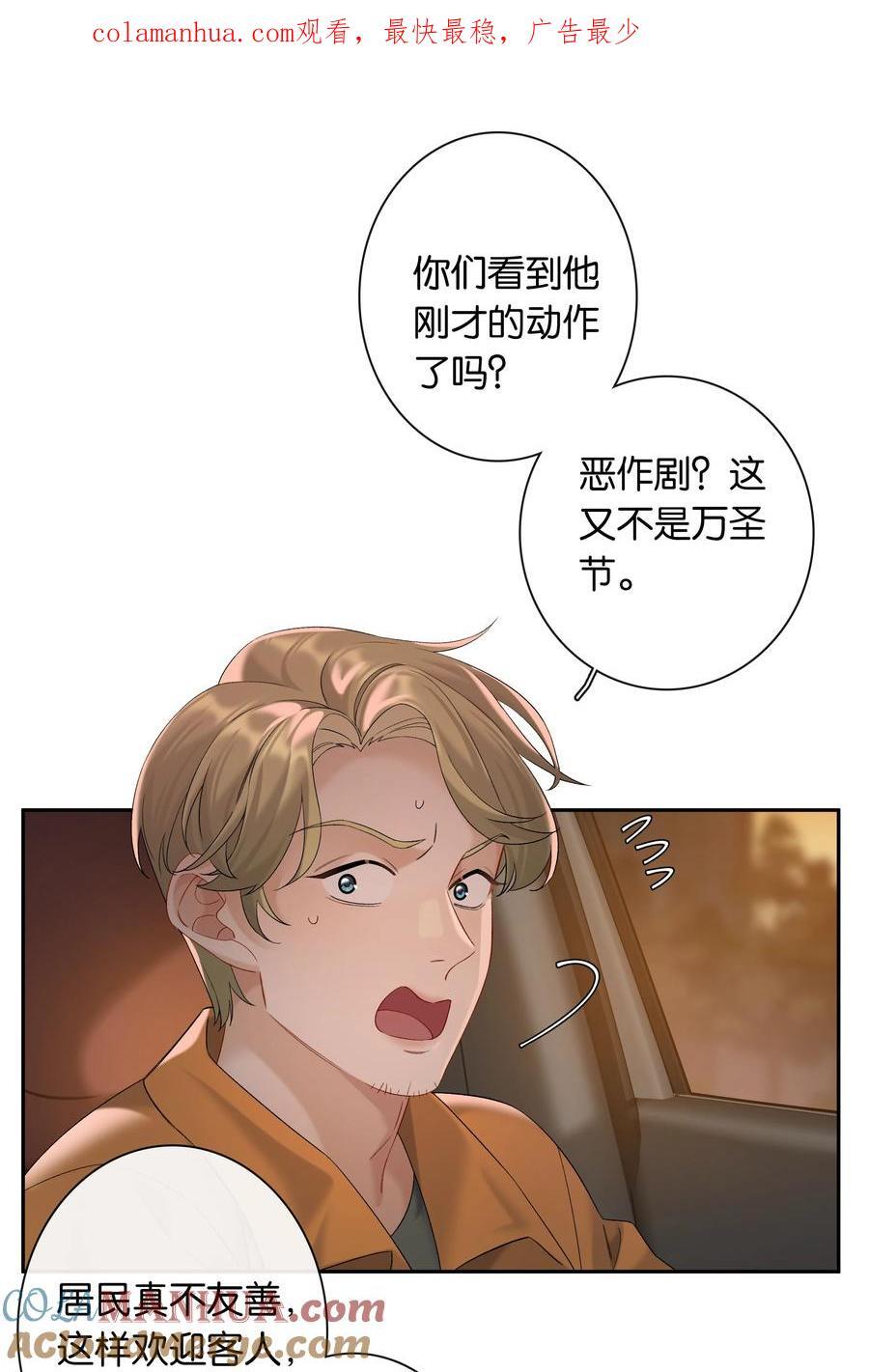 第65话 许幼鸢，危险！0