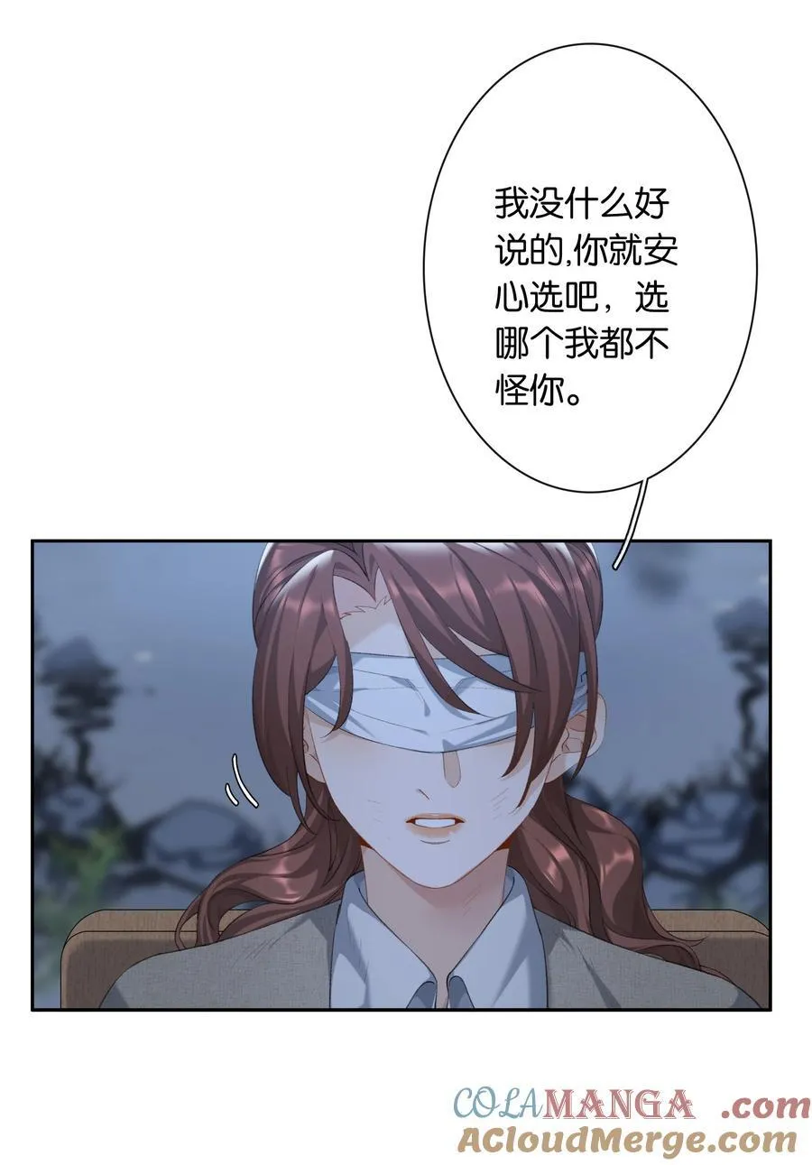 第94话 选哪个我都不怪你26