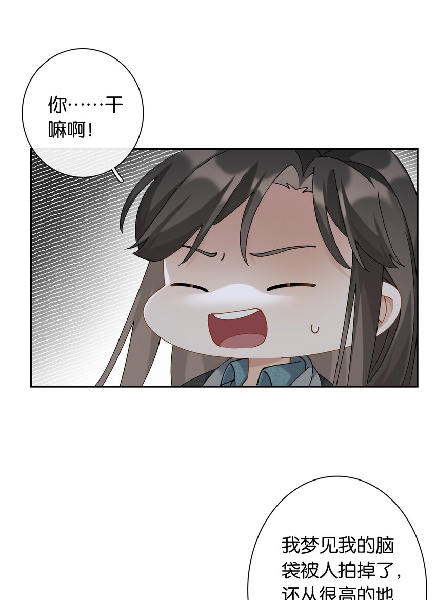 第042话 把你宠成小孩3