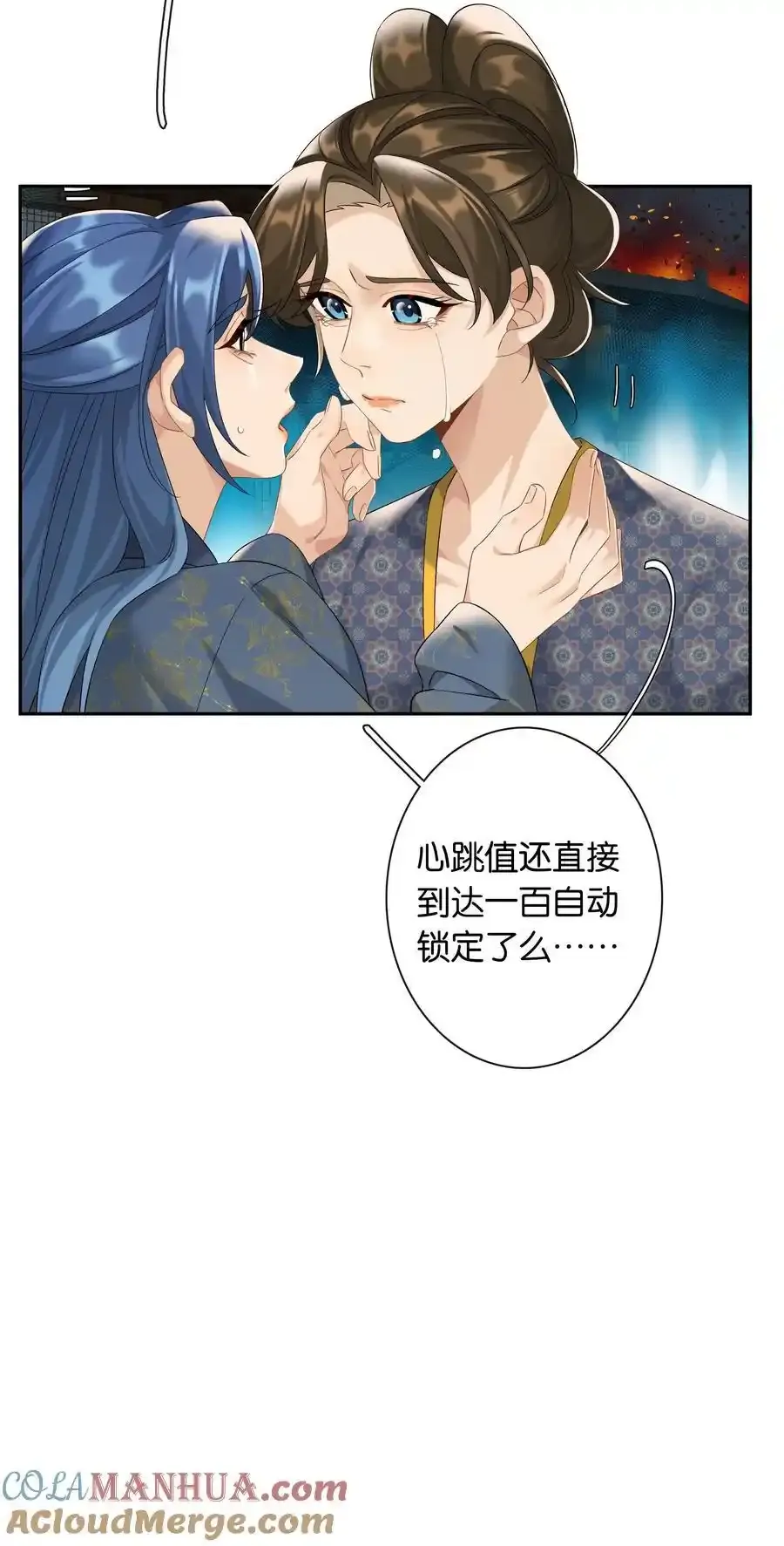 第79话 唯一的她42