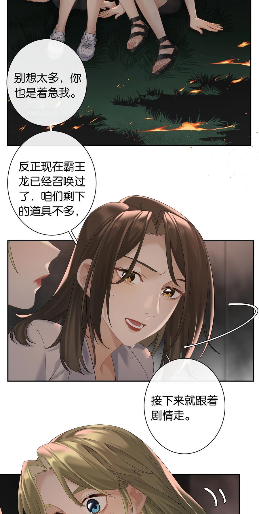 第66话 前往思敏山3