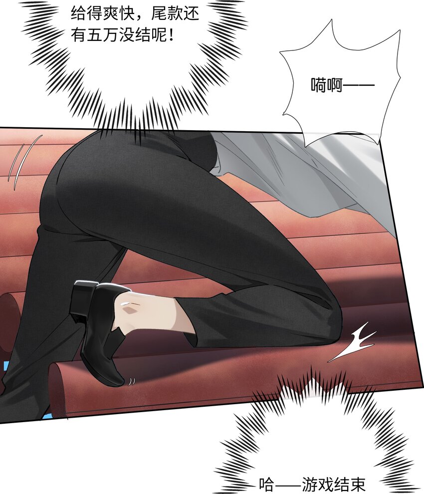 第011话 恶魔吸血鬼15
