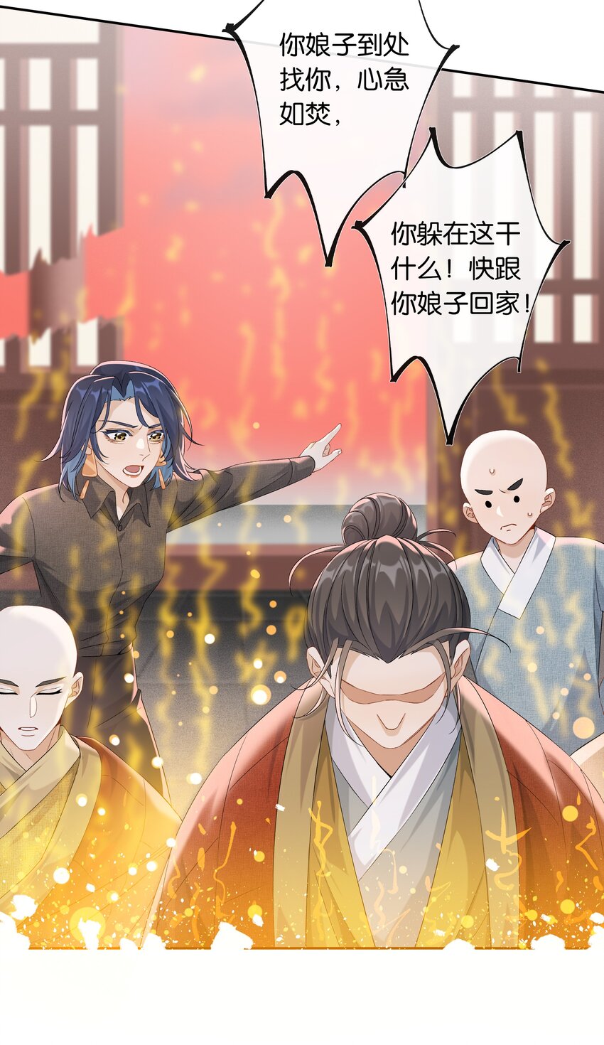 第035话 比你还漂亮吗？11