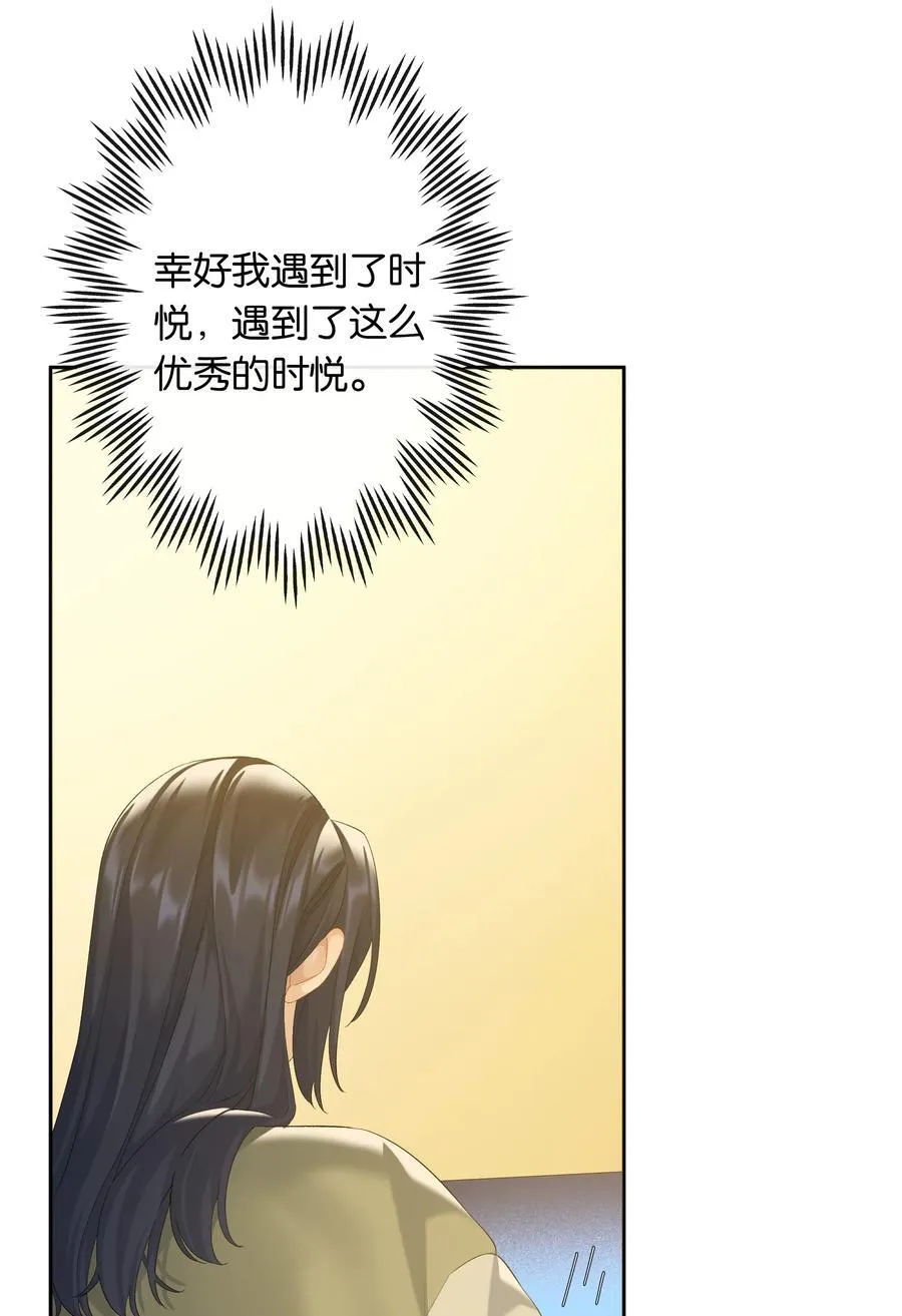 第84话 你很依赖小时悦17