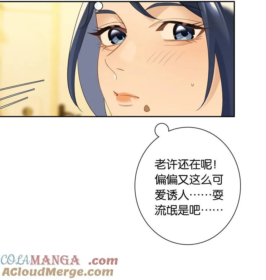 第82话 你比我想象中的还热情20