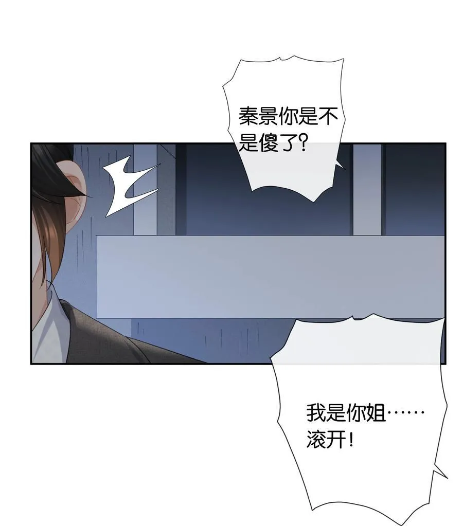 第89话 心口不一第一名31